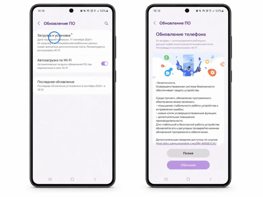 Checking for the update in Samsung Settings