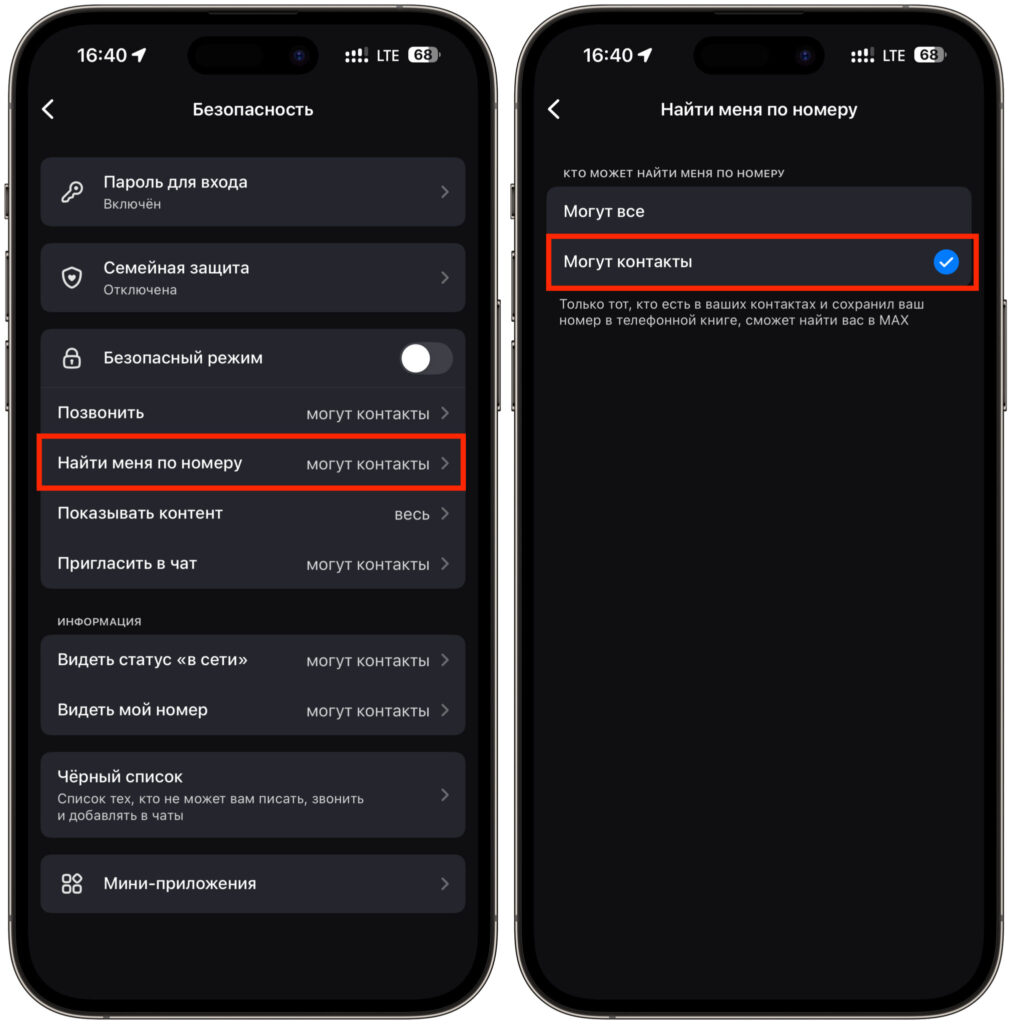 How to change the phone number search setting in the MAKS app.