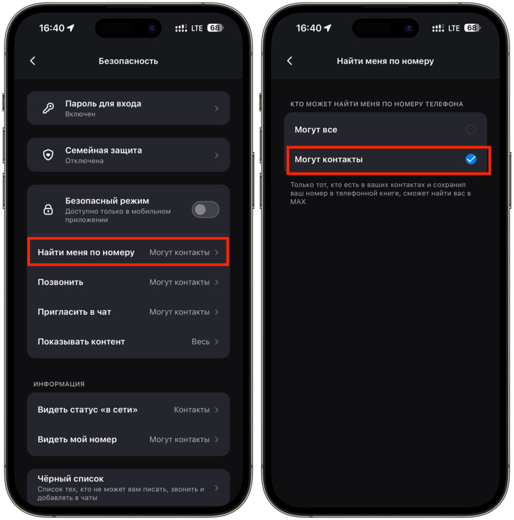 Changing the setting in the MAKS web version works the same way.