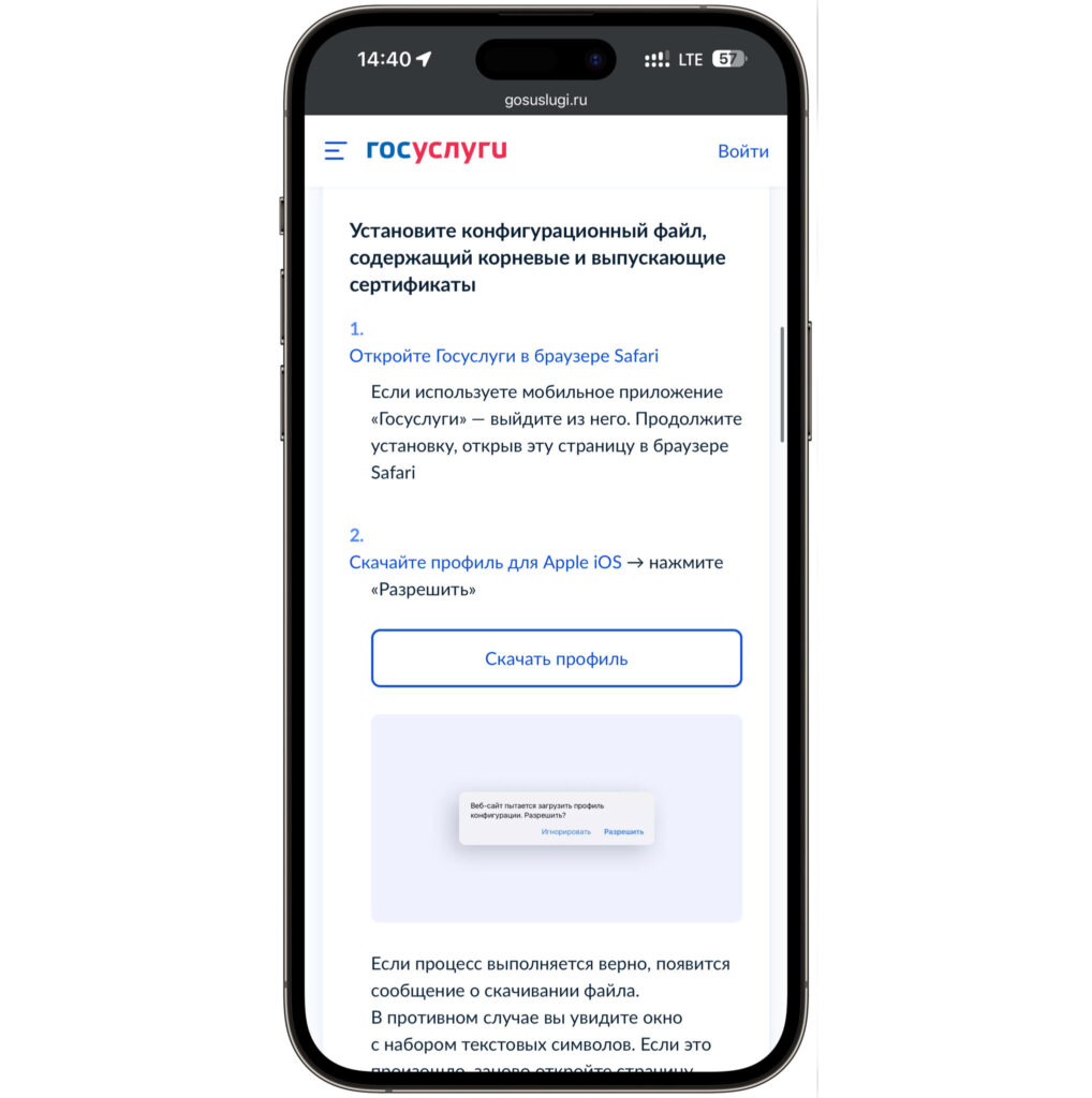 Download certificates from Gosuslugi to avoid problems.