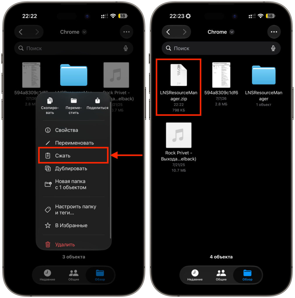 One tap and your archive is ready. You can then delete the original folder.