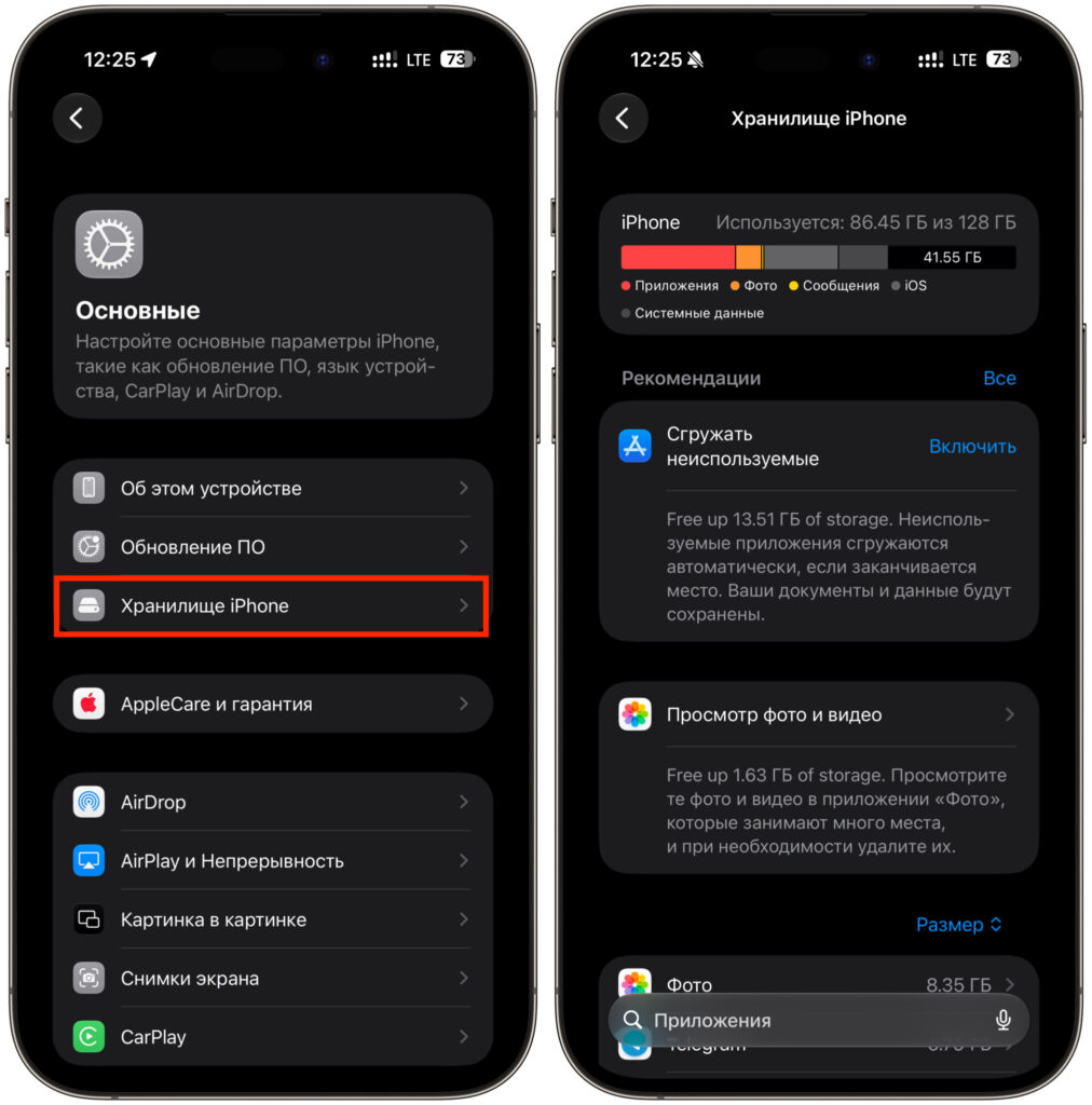 Find the firmware file in iPhone Storage and delete it to cancel.