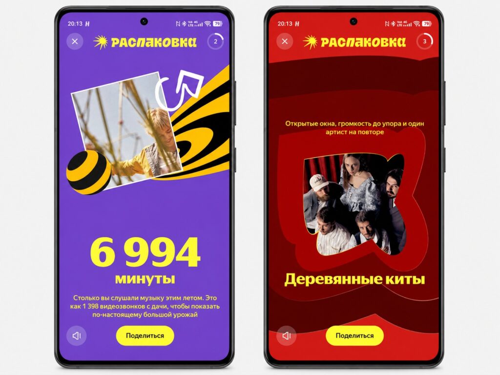 Yandex Music Summer 2026 main recap screen