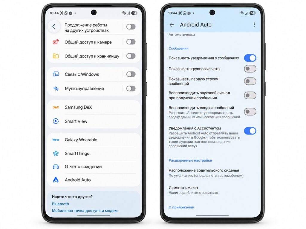 Disabling message previews in Android Auto