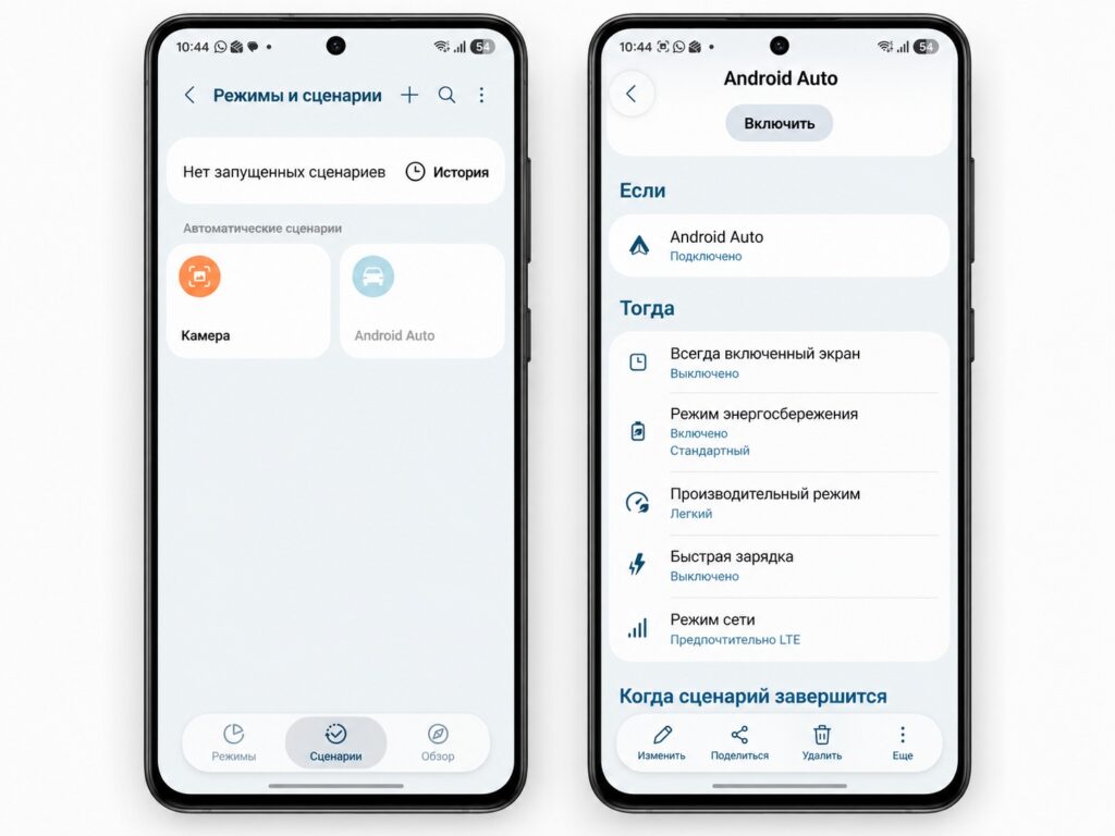 Creating a routine on a Samsung smartphone