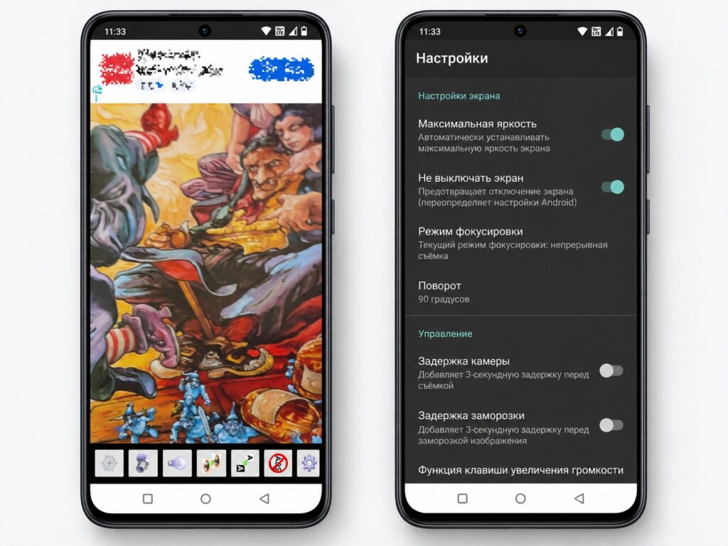 Magnifier app interface and settings
