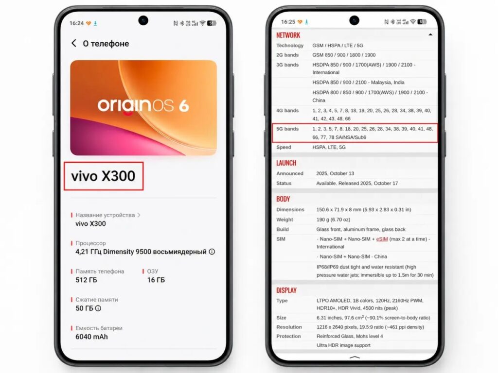 Checking 5G support on GSMArena