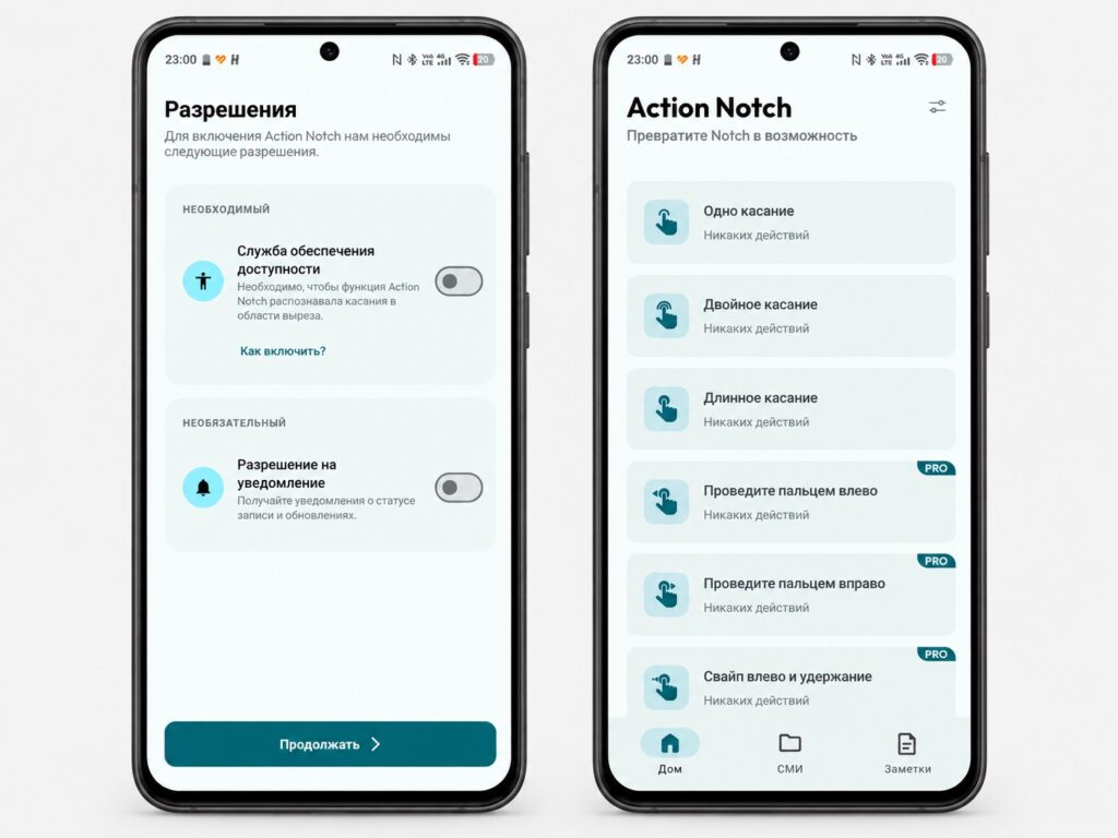 Action Notch initial setup screens