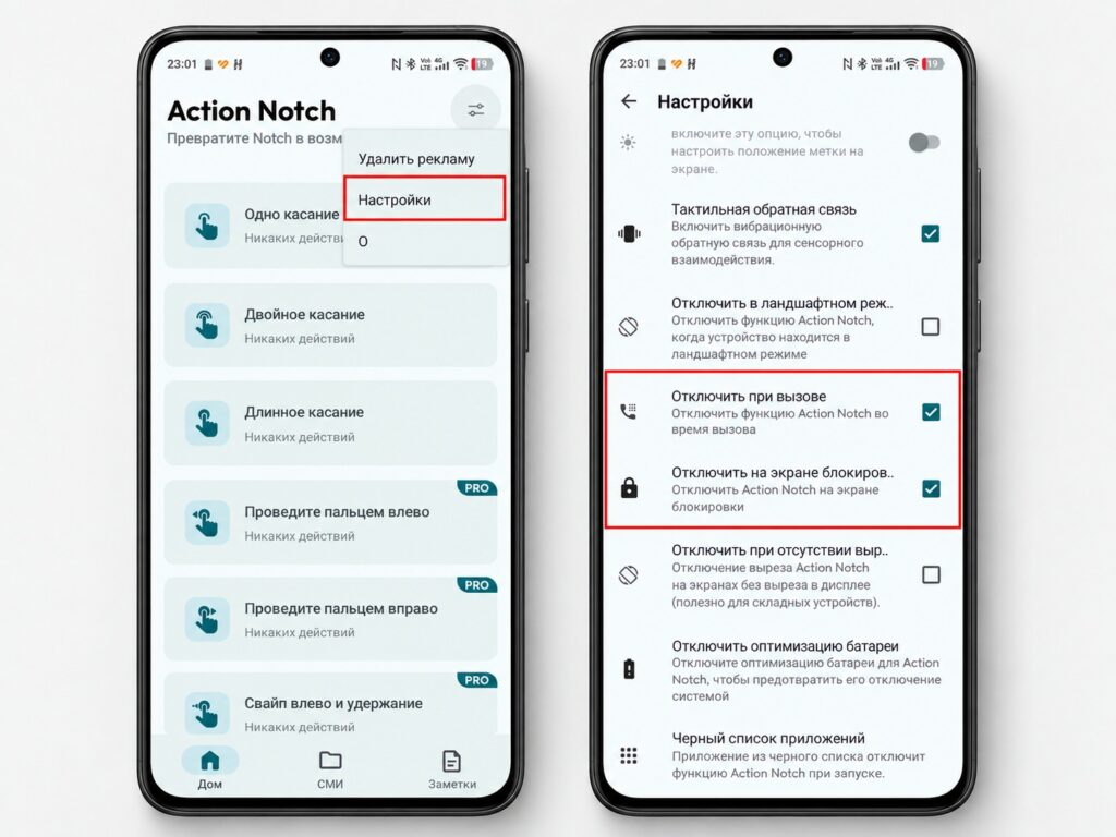 Action Notch additional settings