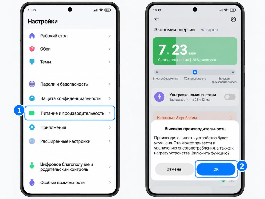 Turning on performance mode on Android
