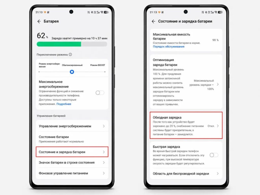 Turning on bypass charging on a vivo phone