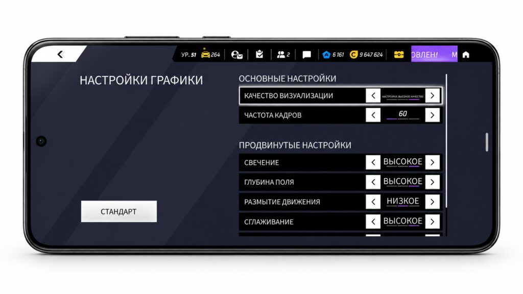 In-game graphics settings on an Android phone