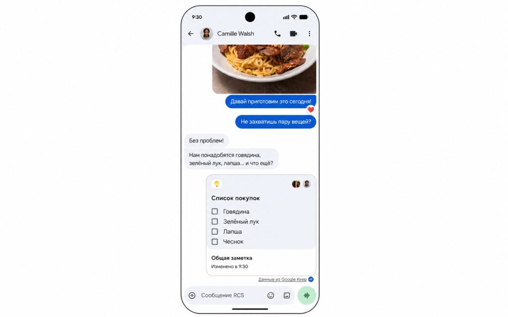 Google Keep integration inside Google Messages