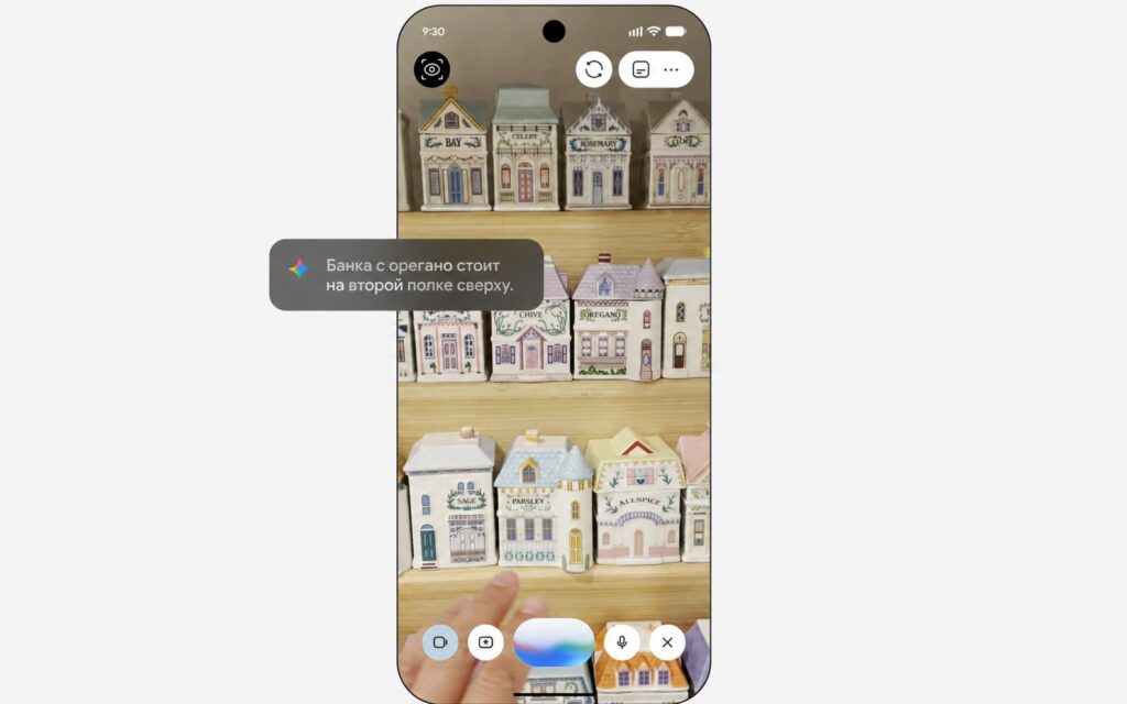 Guided Vision mode describing what the smartphone camera sees
