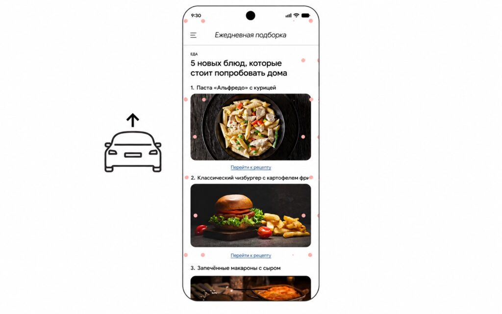 Motion Assist feature to reduce motion sickness on Android 17