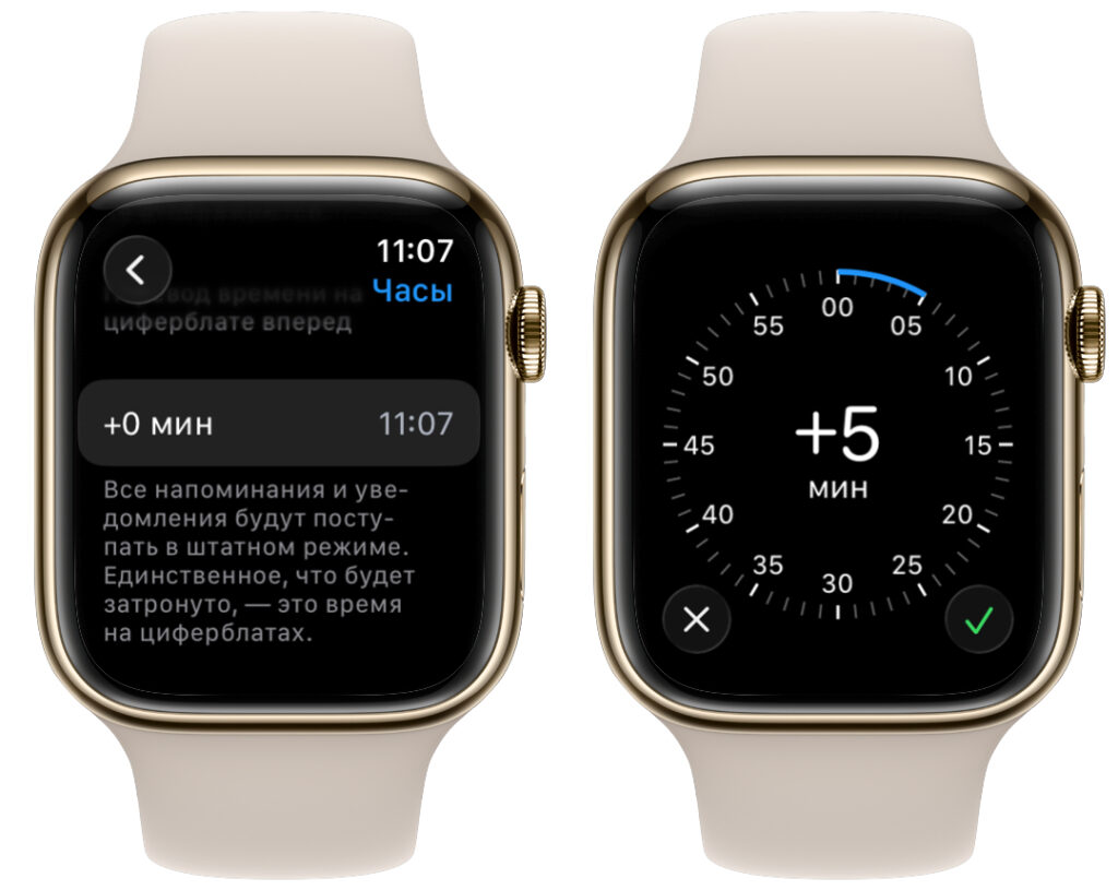 How to set the Apple Watch a few minutes ahead. Add as much time as you need. Photo.