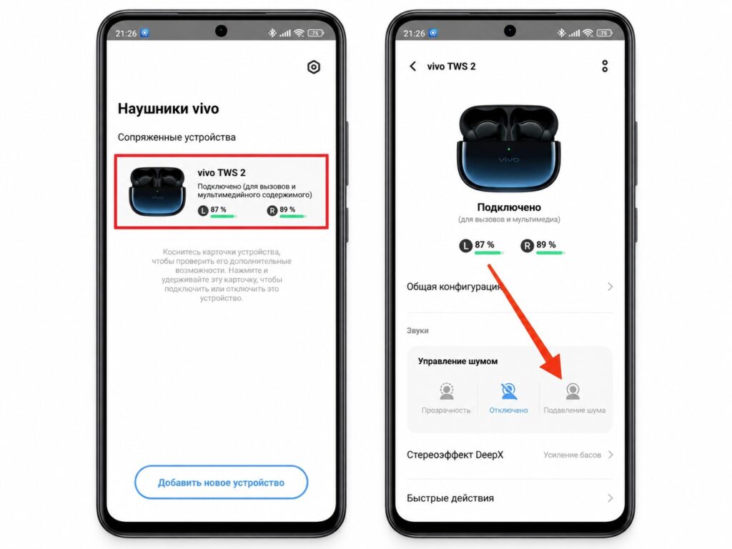 Noise cancellation settings in an earbuds app