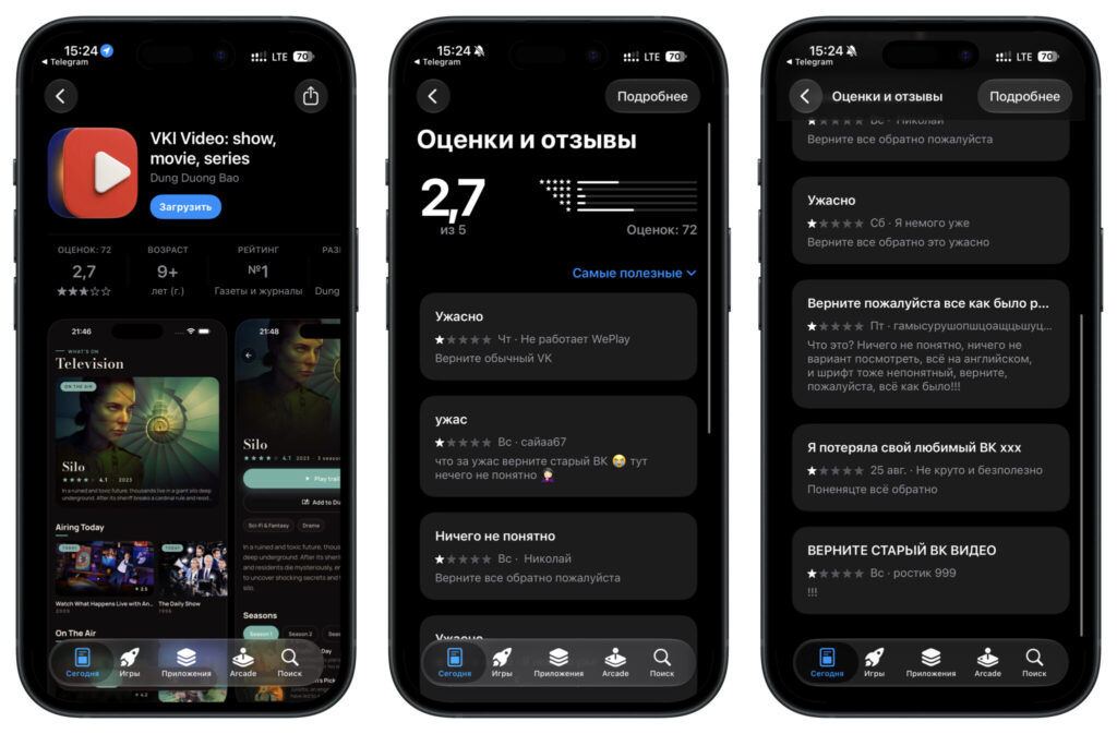 Fake VK Video listing in the App Store