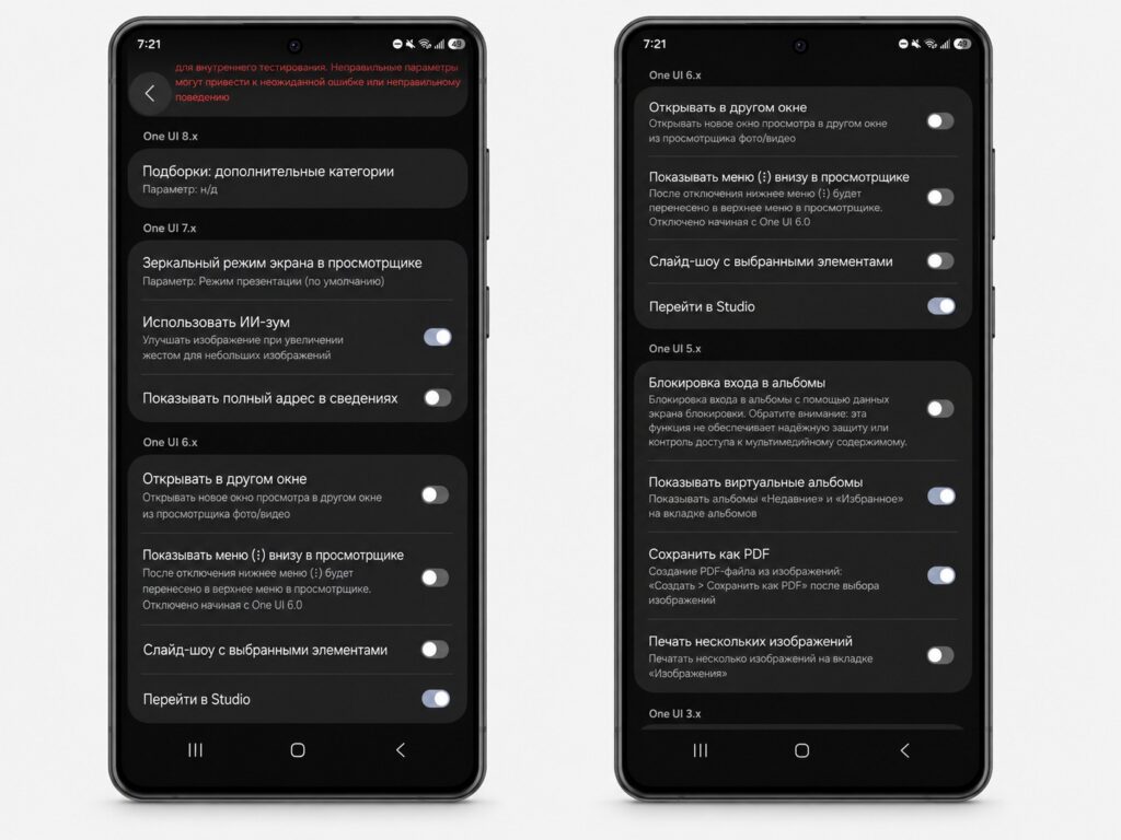 Additional feature toggles inside Gallery Labs