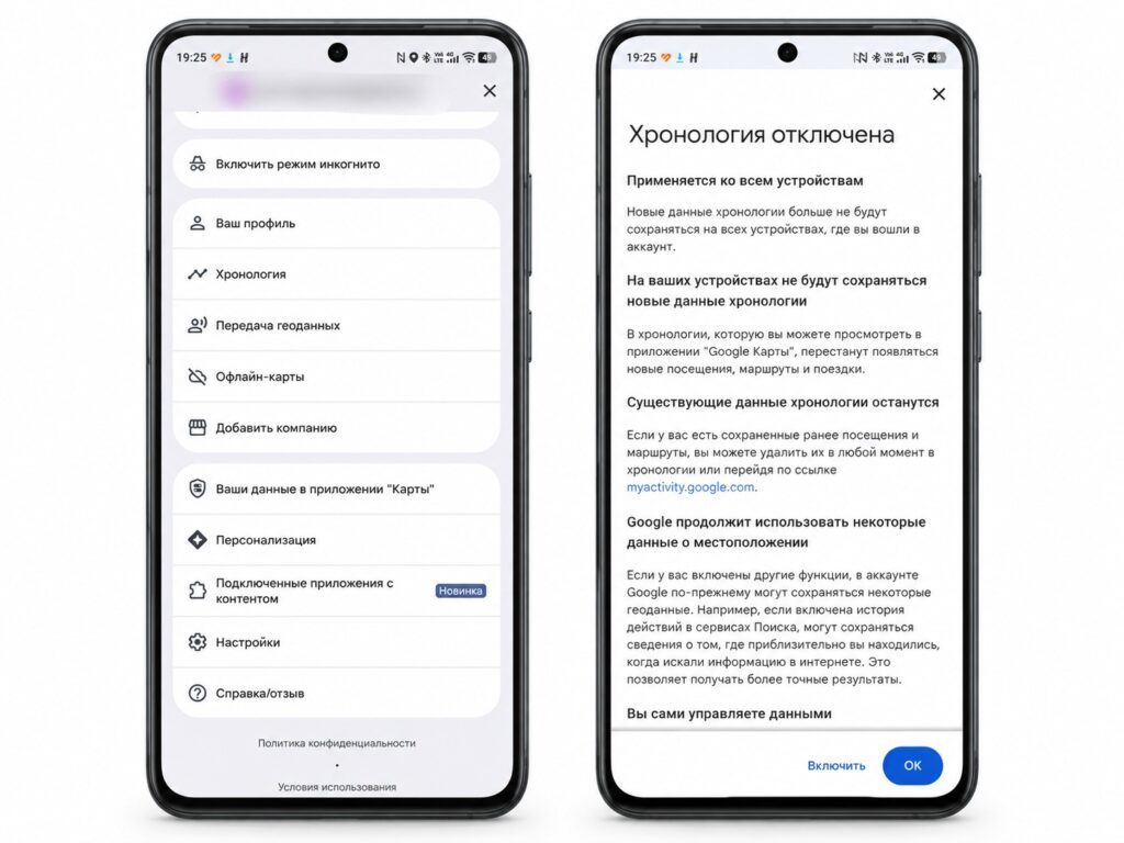 Turning off Timeline in Google Maps on Android