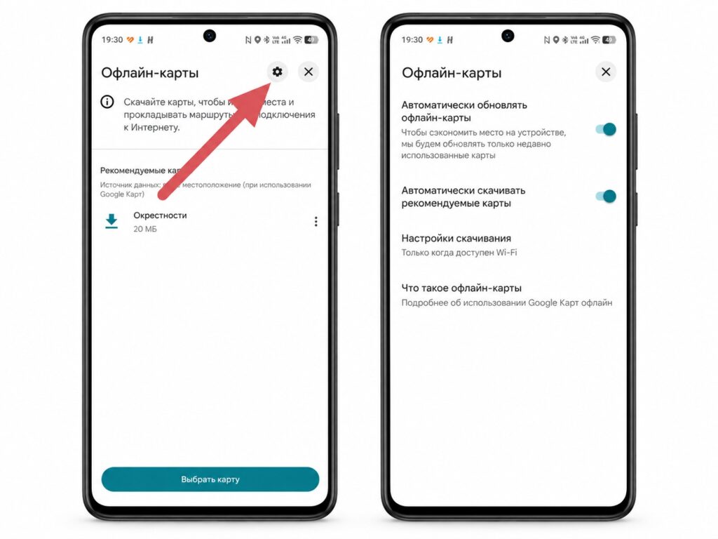 Disabling automatic offline map downloads in Google Maps settings