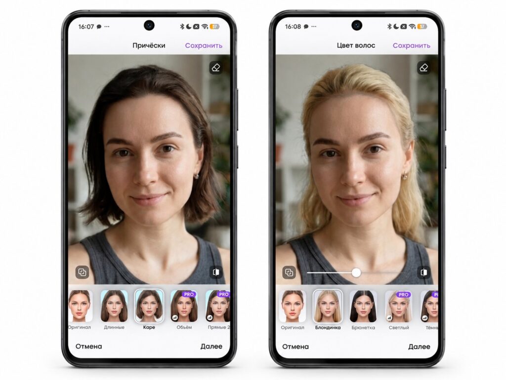 FaceApp interface
