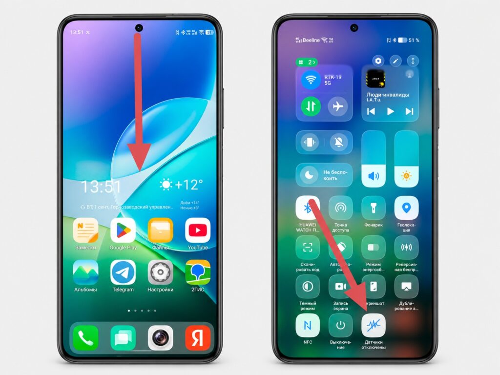 Sensors Off toggle in the quick settings shade