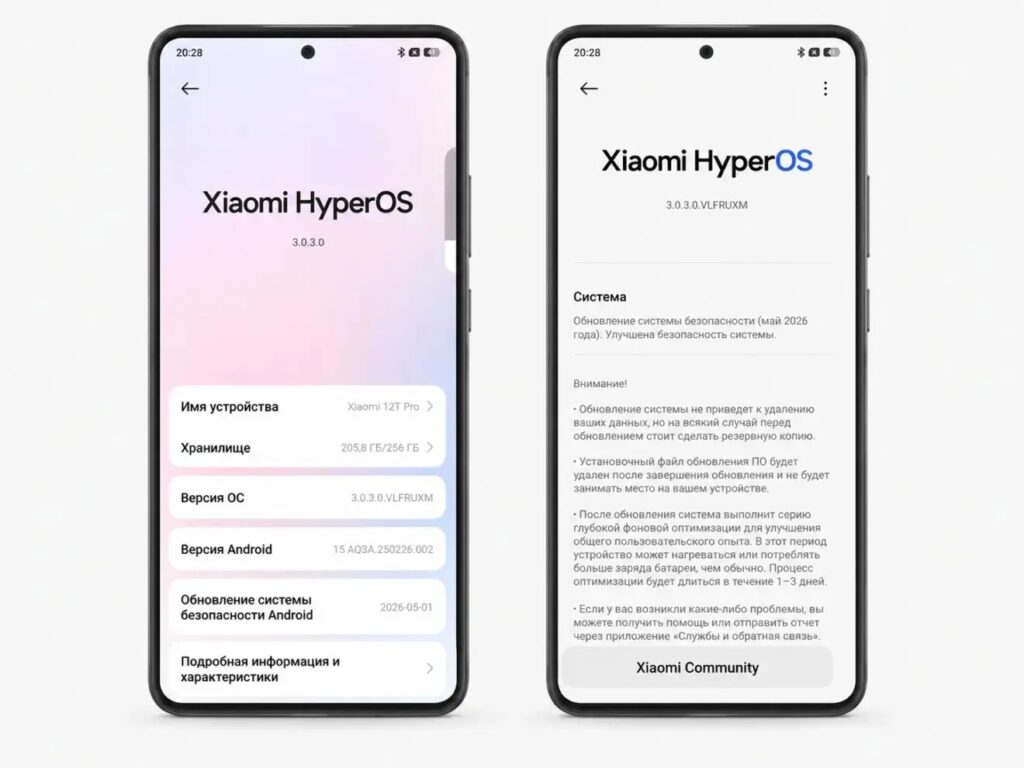Installing an update on Xiaomi
