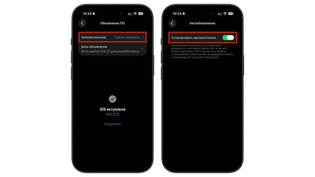 Enabling automatic iOS updates