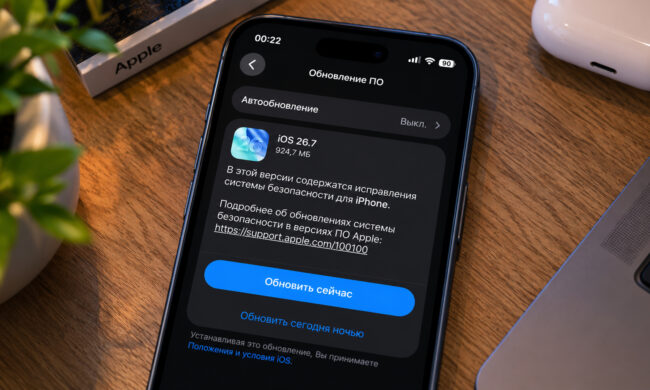 iPhone Shows iOS 26.7 Instead of iOS 27? Where the Upgrade Is Hiding