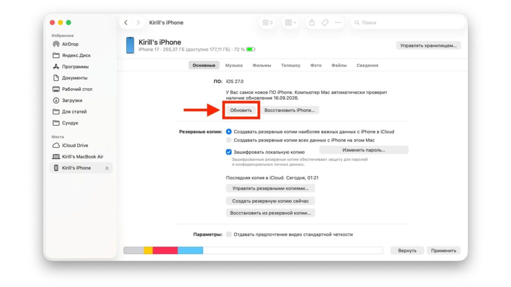 Updating an iPhone through a computer