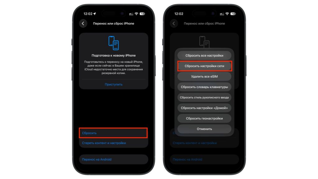 Resetting network settings on an iPhone