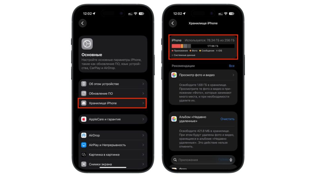 Used storage on an iPhone
