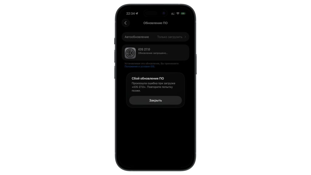 Error while installing iOS 27 on an iPhone