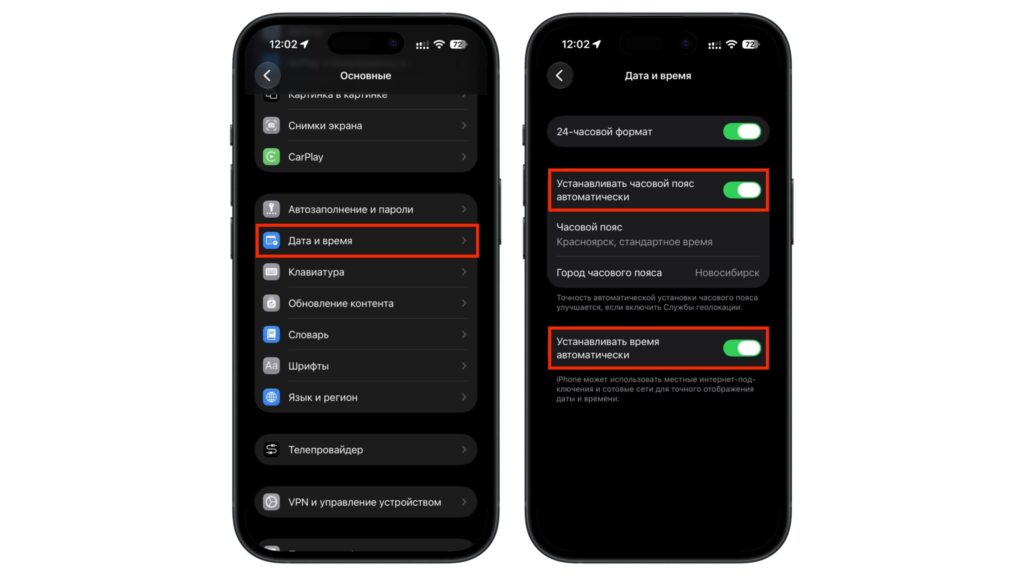 Automatic time and time zone settings