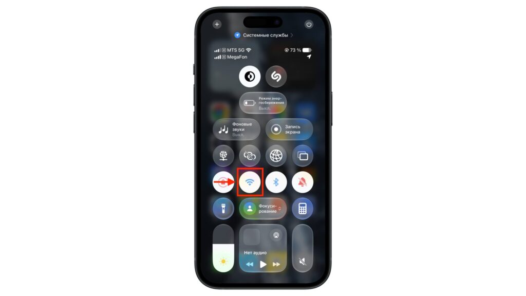 Restarting Wi-Fi from Control Center