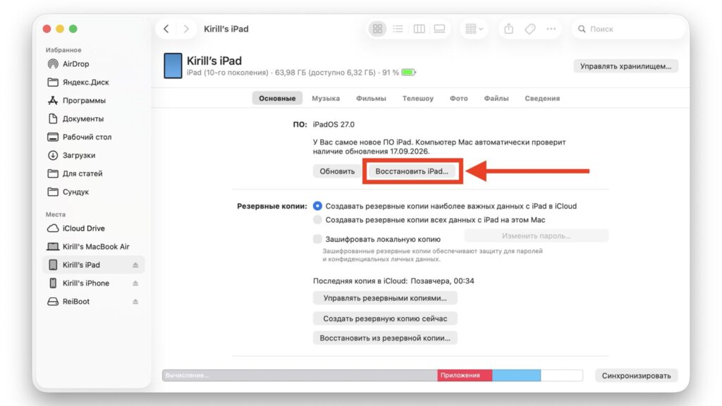 The Restore iPad button in Finder on a Mac