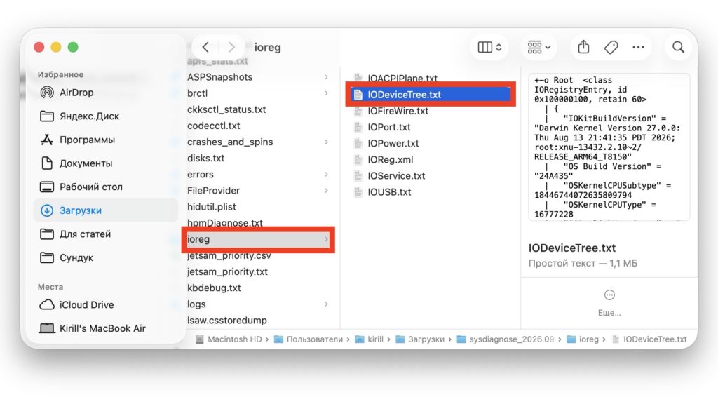 Locating the file that contains the display data