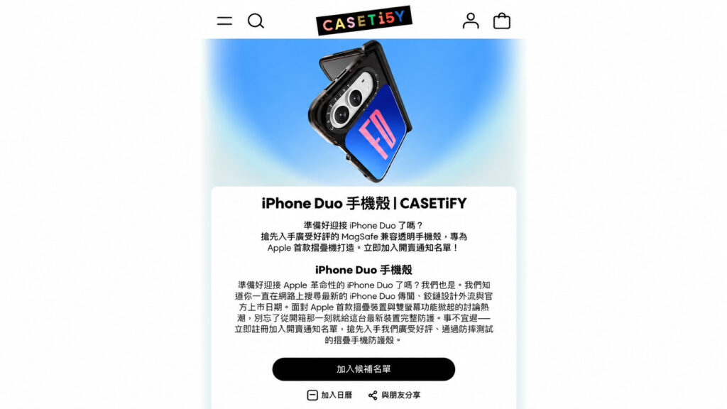 Where the iPhone Duo name came from: the Casetify page that was quickly removed.
