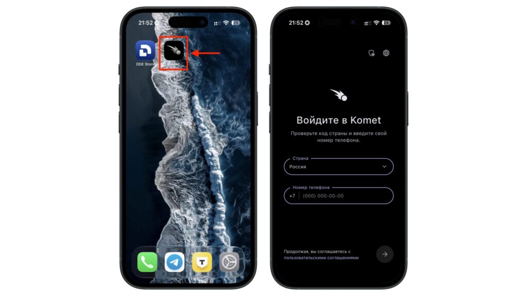 The Komet icon on an iPhone screen