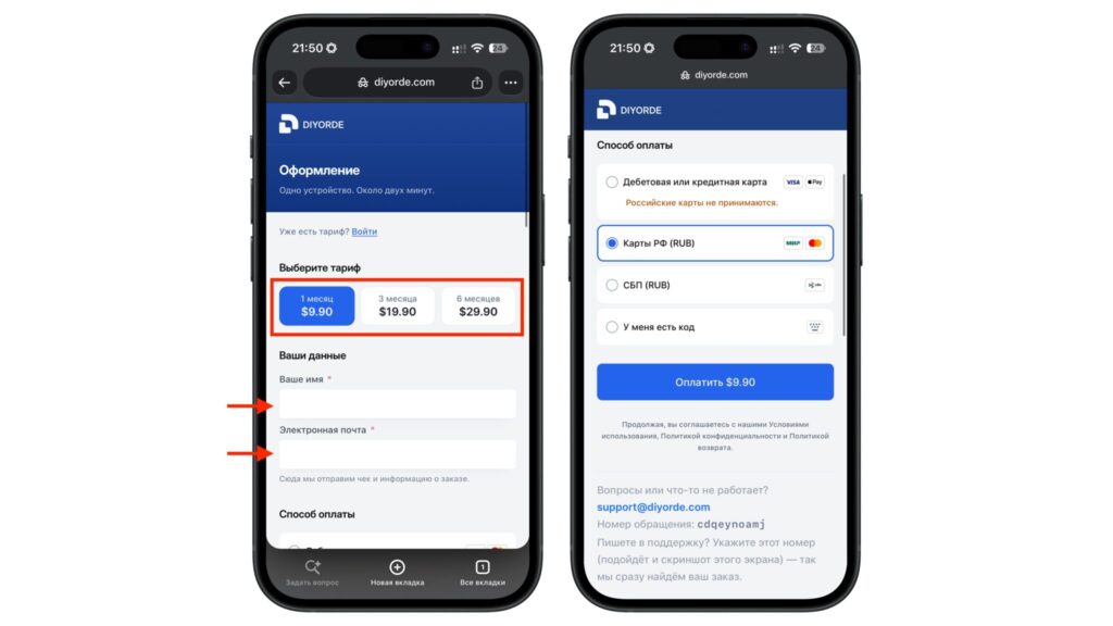 Choosing a subscription plan and payment method