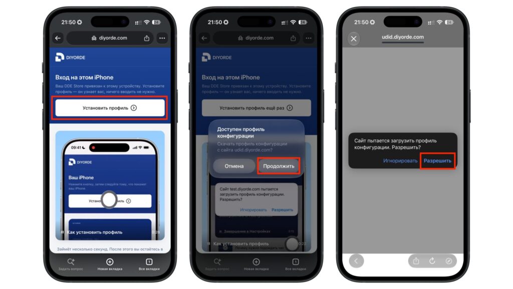 Adding a profile to the iPhone