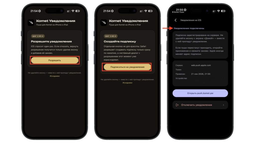 Connecting notifications to the Komet app