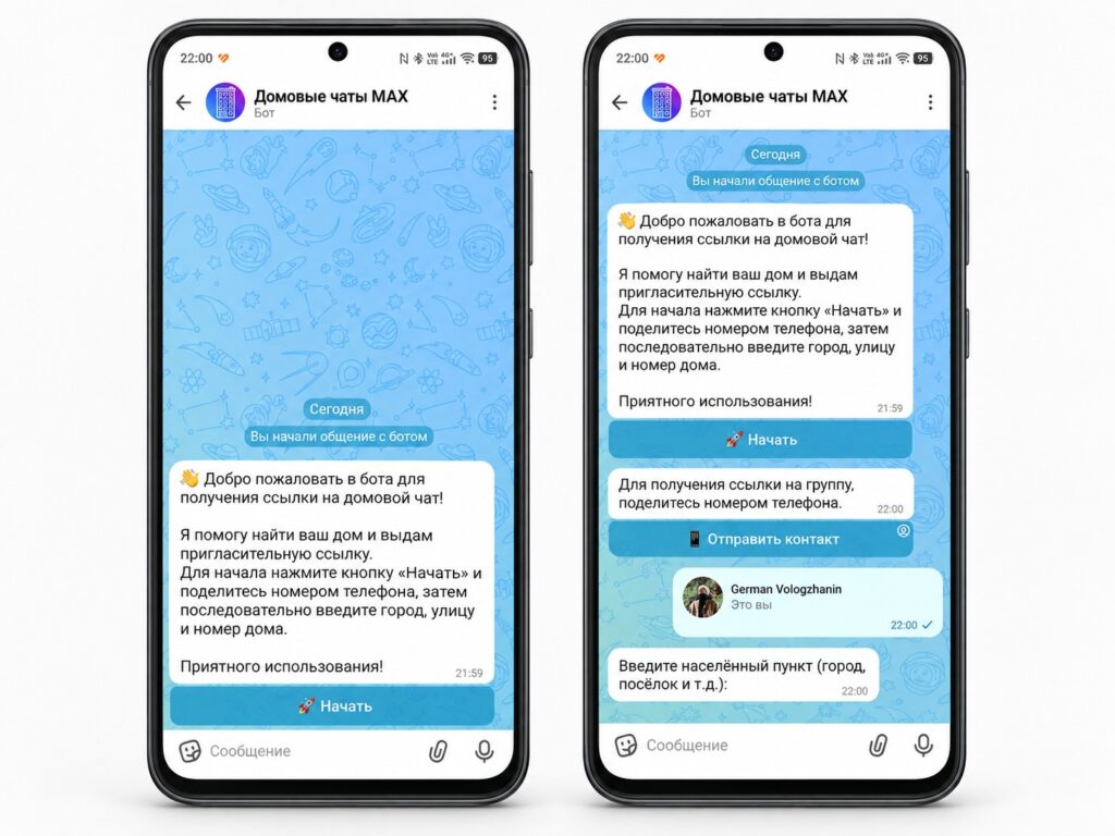 The home chats bot in MAX
