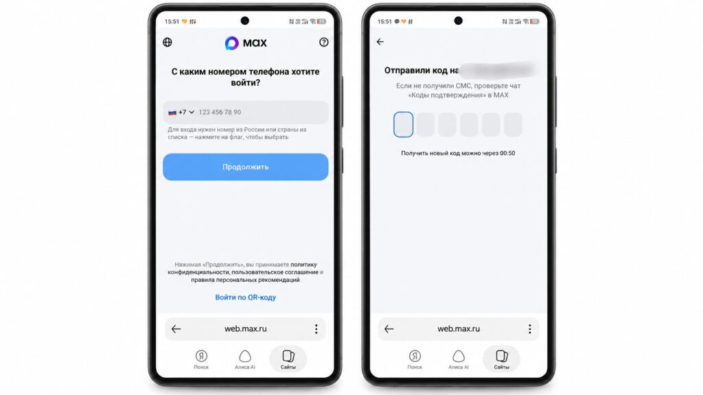 Signing in to MAX Web on an Android phone