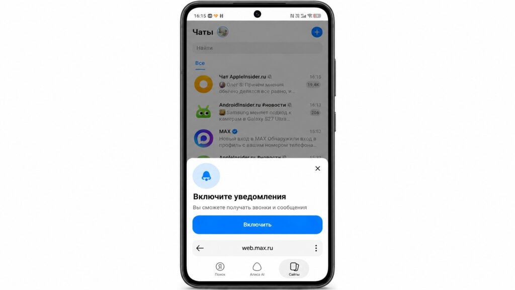 Enabling notifications in MAX Web