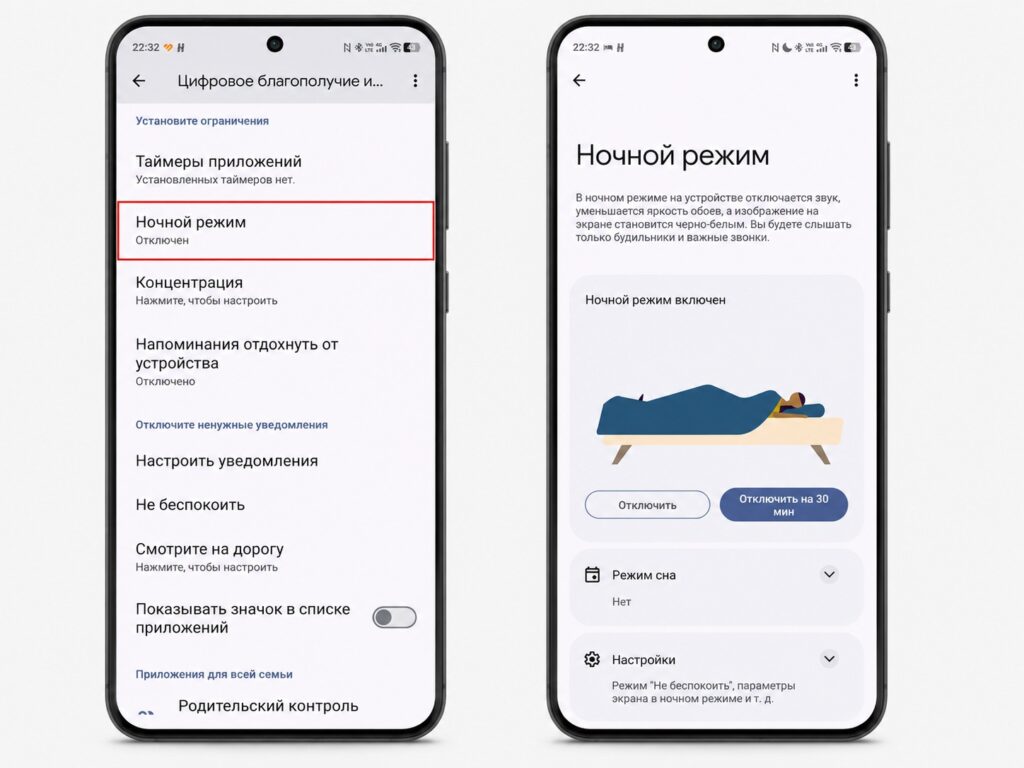 Digital Wellbeing settings screen on Android