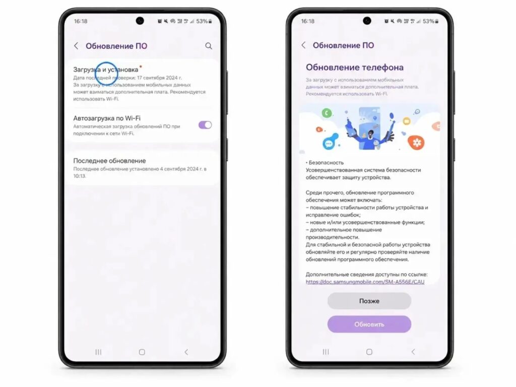 Installing the update through the smartphone settings