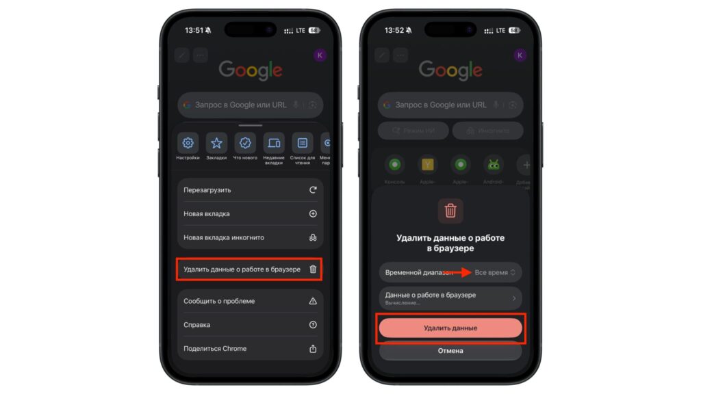 Clearing the cache in Chrome
