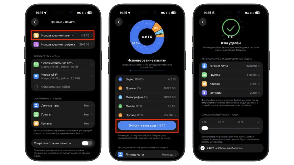 Clearing the cache in Telegram